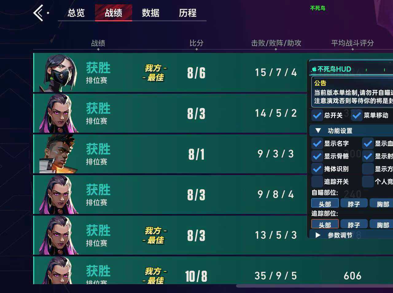 无畏契约瓦妈外挂
